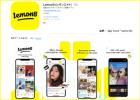 今注目のアプリ「Lemon8」ってなに？Instagramとの違いは？SNS広告でよく見かける人気アプリについて徹底解説！