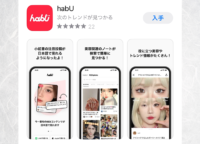 中国版インスタ・小紅書（RED）の日本向けアプリ「habU」がリリース。待望の日本語へ自動翻訳される機能が！〈口コミ&使用レポあり〉