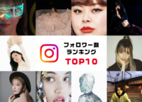 Instagram編｜フォロワー数ランキングTOP10から見る各SNSの傾向とは？