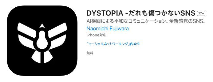 DYSTOPIA　App Store