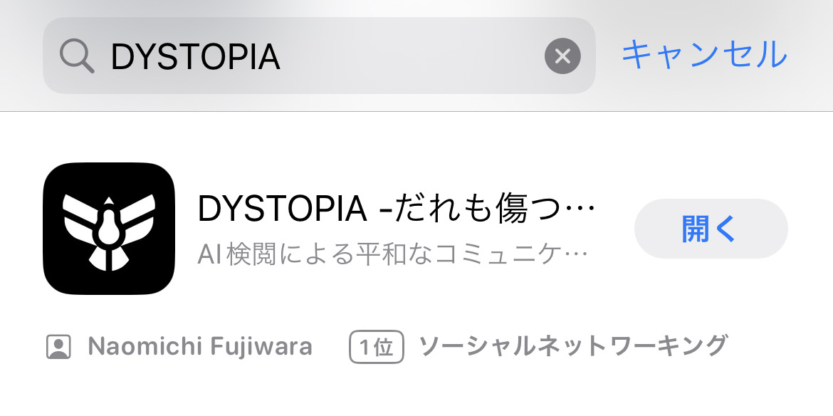 DYSTOPIA　iPhoneダウンロード