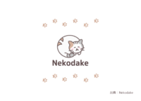 【試してみた】猫語に変換されるSNS「Nekodake（ネコダケ）」とは？ どんな言葉も猫語になる？ タイッツー開発者の新サービスが密かに話題