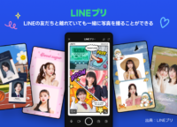 【新機能】友だちと離れていても一緒に写真を撮れる「LINE プリ」とは？使い方を解説します