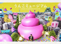 『うんこミュージアムNAGOYA』が開幕！SNSで話題の理由とは！？