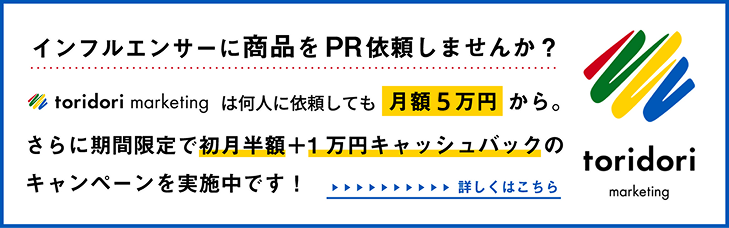 画像に alt 属性が指定されていません。ファイル名: toridori1600%C3%97500.png