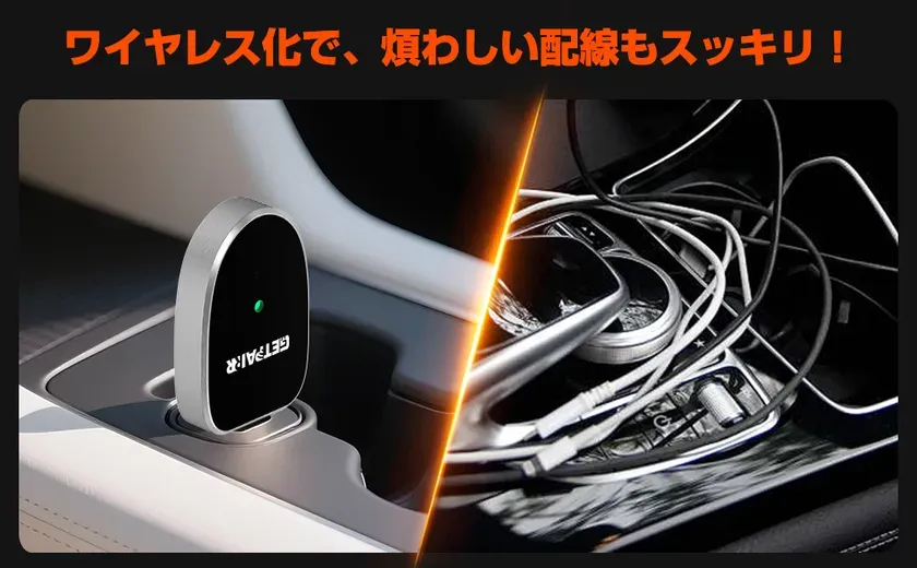 ワイヤレス化で配線すっきり