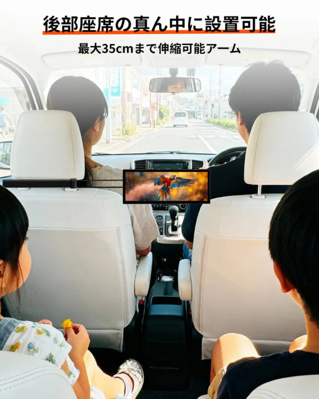 車内で後部座席に設置されたモニターの画像。モニターには鳥の映像が映し出されており、車内には子供たちがいる。