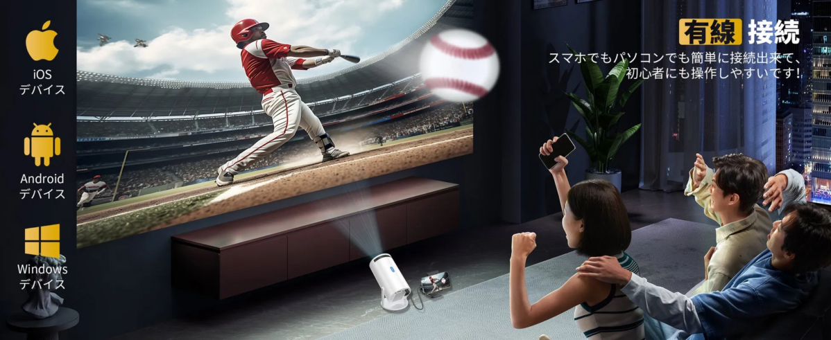 有線接続 スマホでもパソコンでも簡単に接続出来て、初心者にも操作しやすいです!