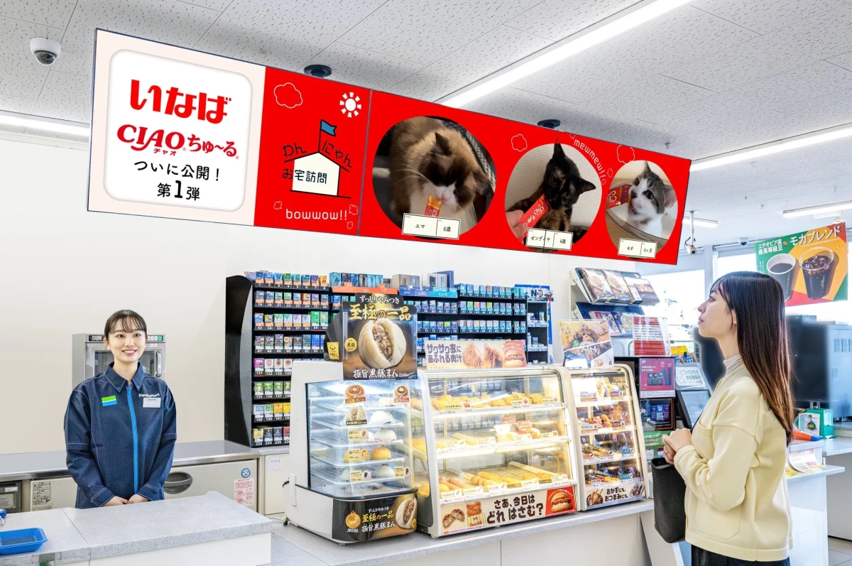 ファミリーマートのロゴと「コンニチワ」の文字が入った画像