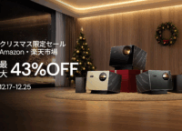 【最大43%OFF】Valerion VisionMasterで叶える!自宅で究極のホームシネマ体験