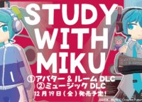 【初音ミクと集中】『gogh』STUDY WITH MIKUコラボDLC徹底解説!作業が劇的に変わる体験