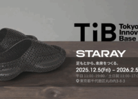 【STARAY】未来を履く3DプリントシューズがTokyo Innovation Baseに登場！新感覚の軽量性とデザインを体験