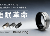 Re・De Ring Gen2徹底解説！指先から「健康」と「資産」が動き出す次世代スマートリング