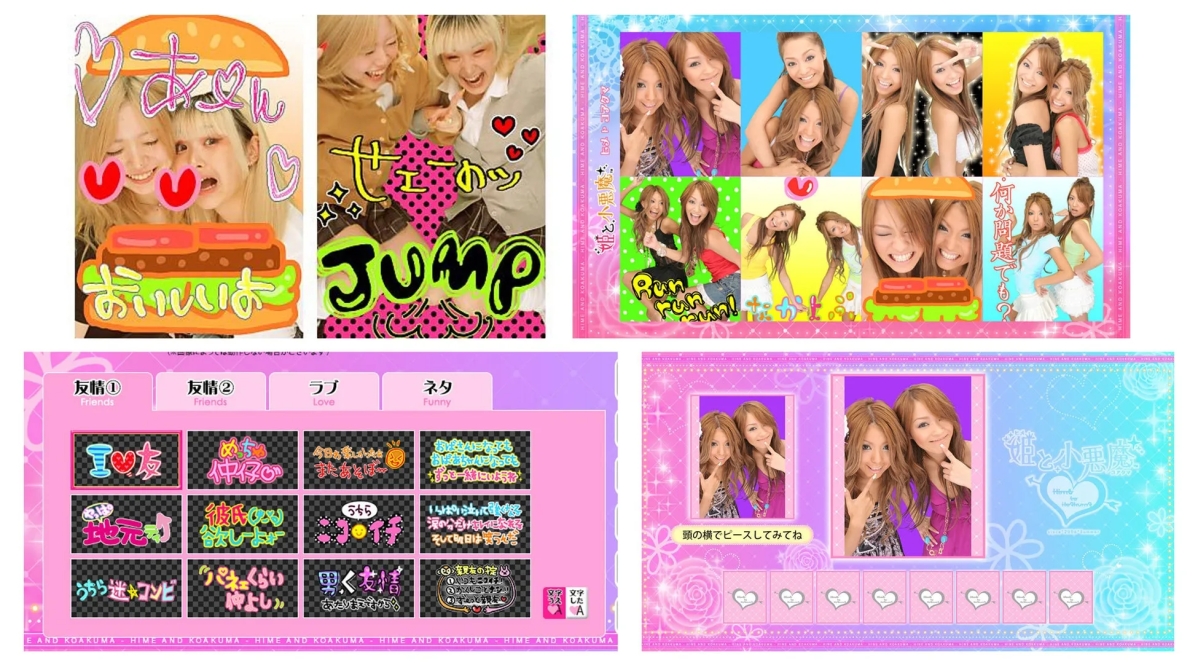 複数の女性の画像と、日本語の文字やイラストが組み合わされたコラージュ画像。ハートマークやハンバーガーのイラスト、手書き風の文字が特徴的。