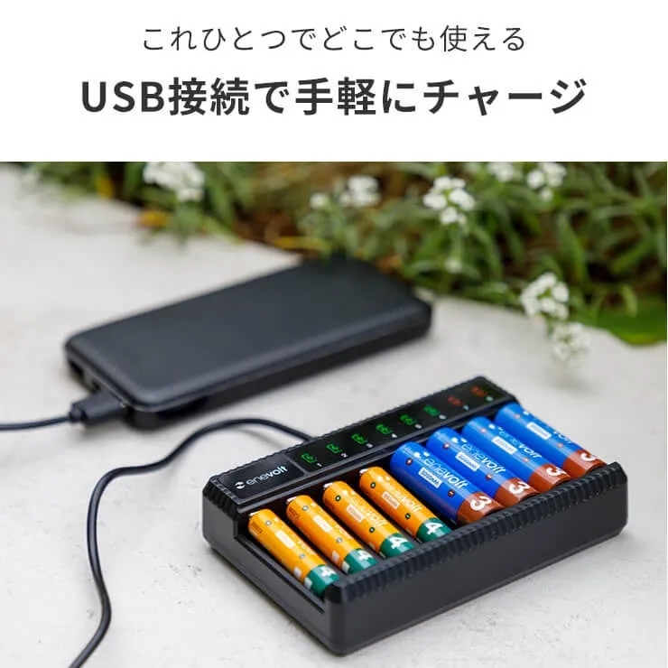 USB接続で手軽にチャージ