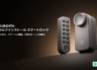 賃貸でもOK！Xiaomiスマートロックで手軽に始めるキーレス生活