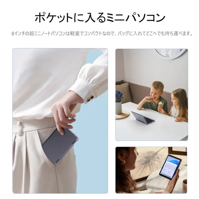 ミニLaptop 超軽量 薄型 ミニ