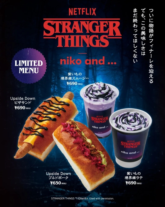 Netflixのドラマ「ストレンジャー・シングス」とniko and...のコラボメニューの広告。