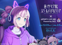 「ラブライブ！蓮ノ空」×DiCEコラボカフェ完全ガイド！安養寺姫芽とゲーマー体験を満喫！