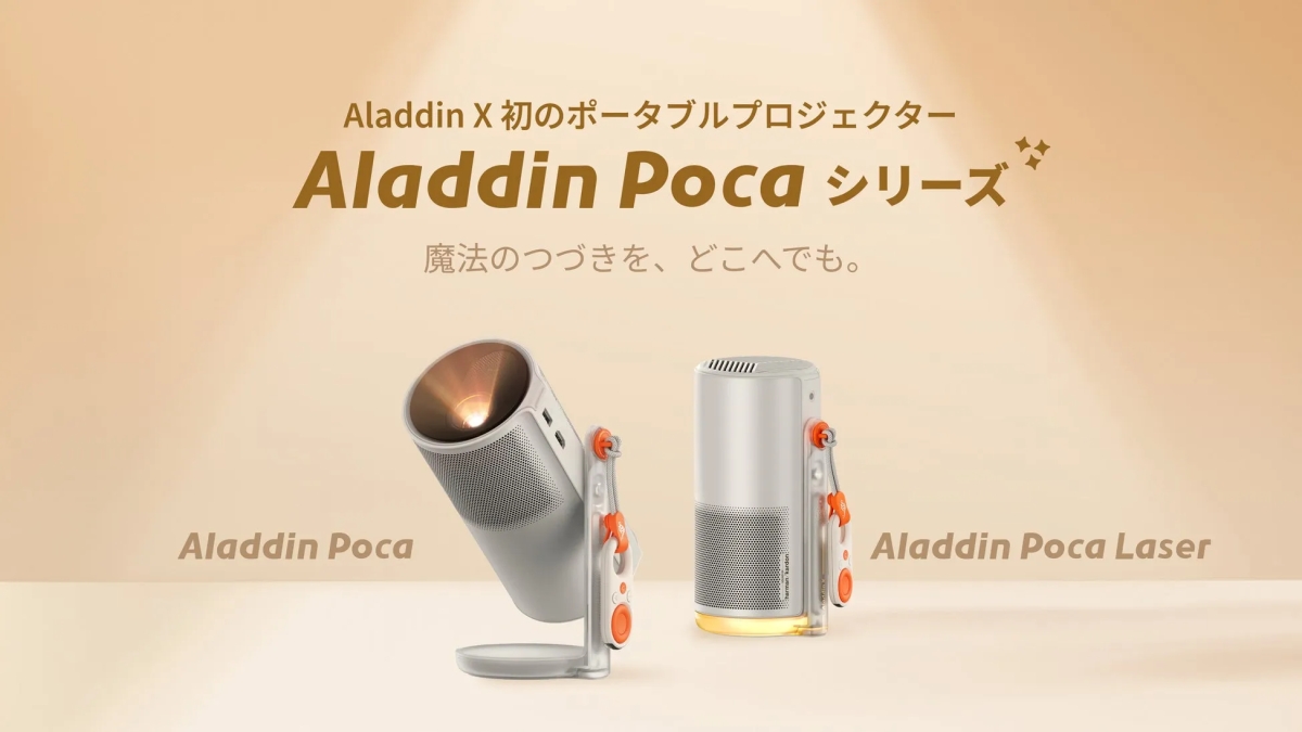 Aladdin Pocaシリーズのポータブルプロジェクターの広告。2種類のモデルが示されており、Aladdin PocaとAladdin Poca Laserと記載されている。