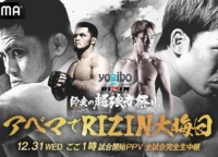 ABEMA PPVでRIZIN大晦日を深掘り！「ボクらのRIZIN」黎明期秘話から応援チケットまで徹底解説
