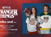 「ストレンジャー・シングス」×「niko and …」コラボ第2弾を完全攻略!最終章を彩る全32型アイテムと限定キャンペーン