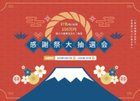 総額150万円超えの豪華抽選＆最大50%OFF福袋！UGREEN感謝祭で2026年を最高のスタートダッシュで迎えよう