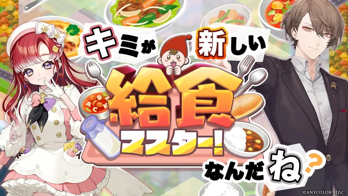 キミが 新しい 給食 マスター！ なんだね？