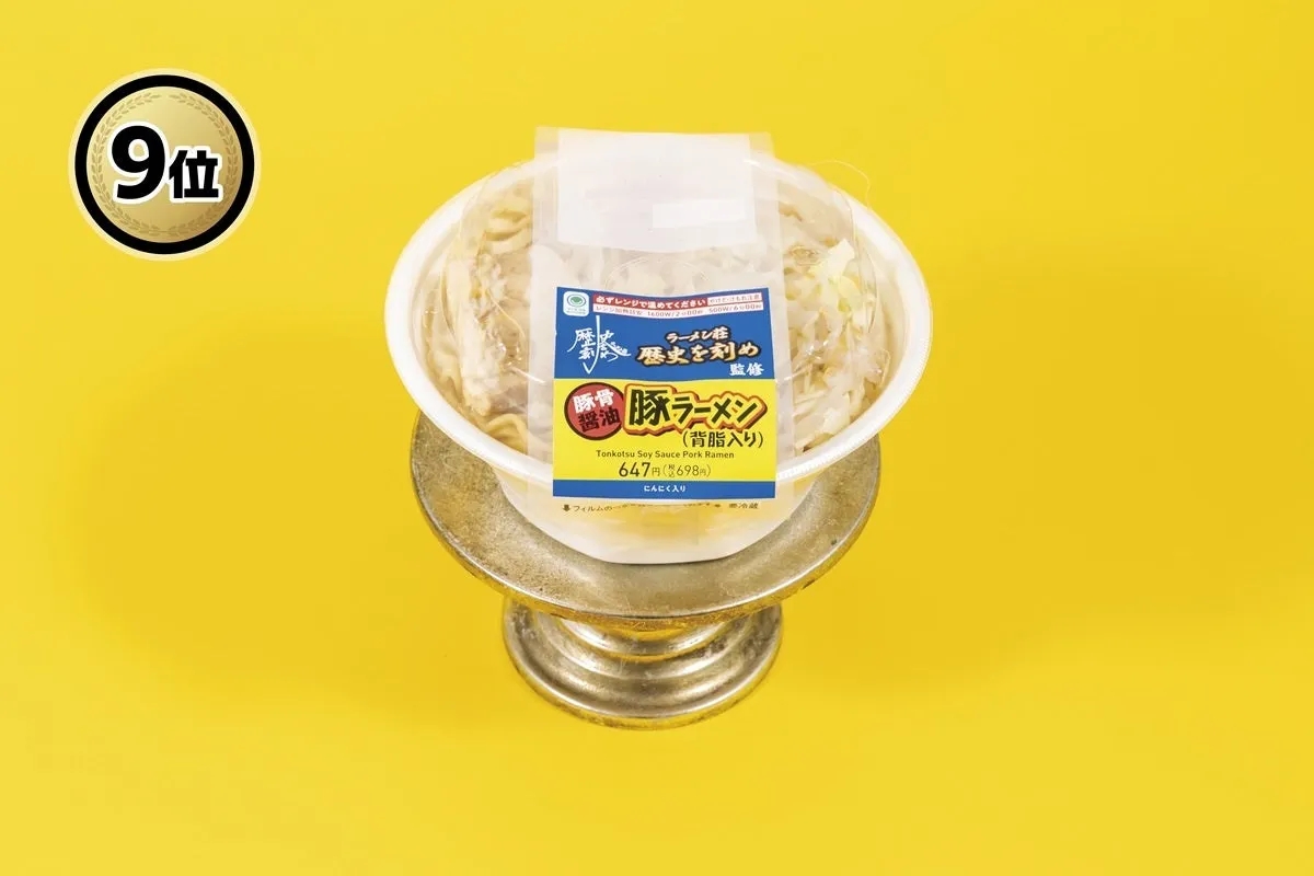 ラーメン荘 歴史を刻め監修 豚ラーメンの画像