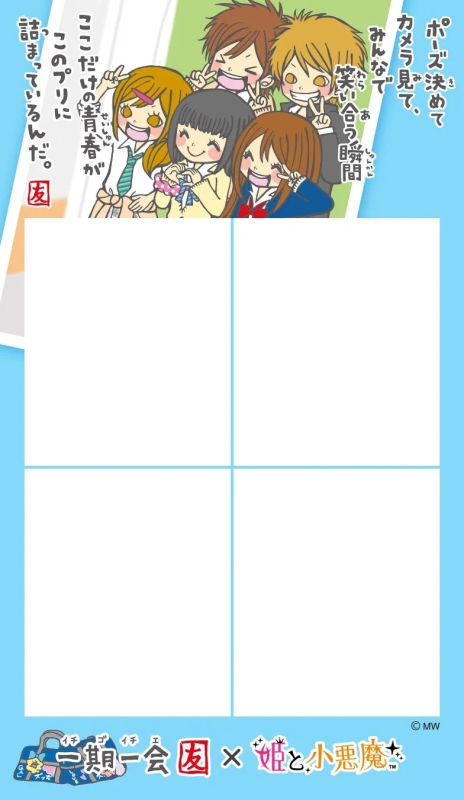 仲良くポーズを決めて笑顔で写真に写る男女のイラスト。青春時代をテーマにしたデザイン。