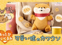 「可愛い嘘のカワウソ」があったかぬいぐるみに！デスクワークやリラックスタイムを温めるUSBアイテム