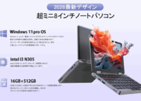 手のひらサイズの高性能！8インチPC「ChibiGEAR」徹底解説