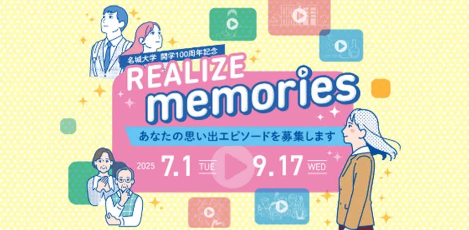 エピソード募集の告知