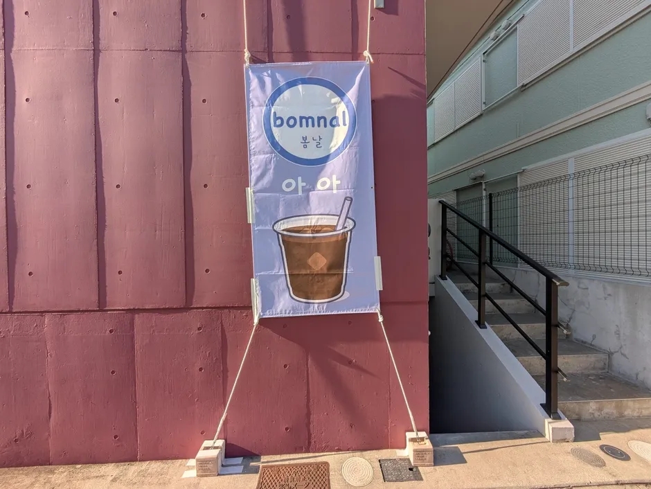 お店の外観写真