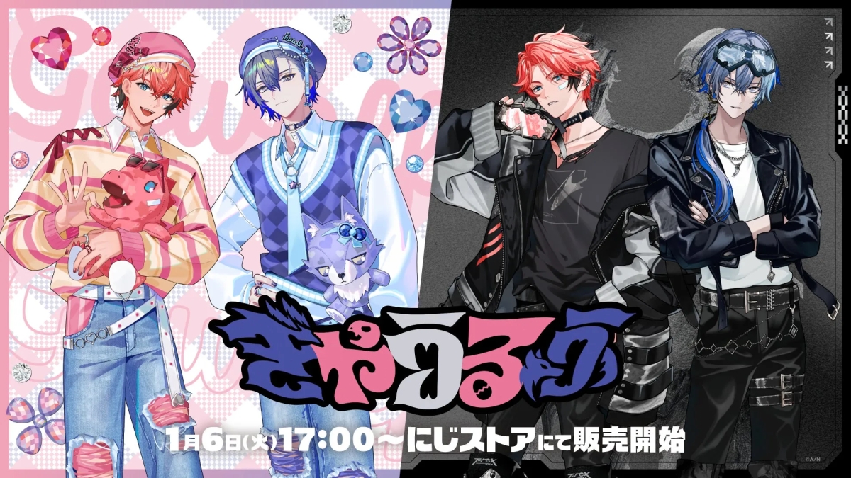 4人のキャラクターが描かれたイラスト。発売日が記載されています。