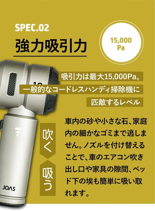 強力吸引力 SPEC.02