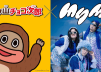 サク山チョコ次郎10周年！人気ユニットMyMと「うチョ～！？」な超豪華コラボイベント開催！