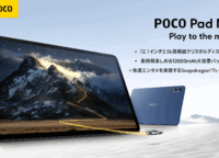POCO Pad M1徹底解説！2.5K高解像度と12,000mAhバッテリーでエンタメも仕事も「Play to the max」