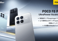POCO F8 Pro徹底解説！Snapdragon 8 EliteとBoseサウンドが創る「新次元体験」