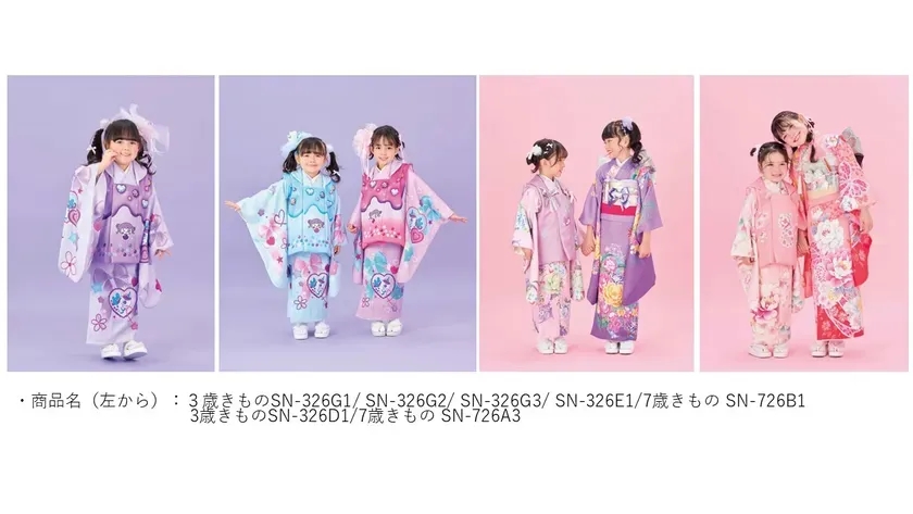 カラフルでポップな七五三着物
