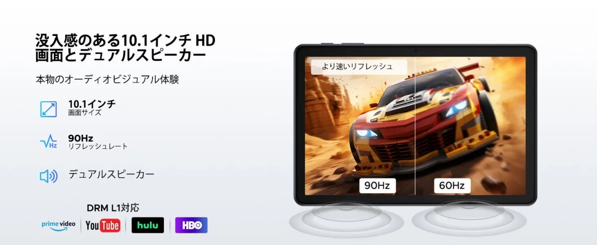10.1インチHD画面とデュアルスピーカーを搭載したタブレットの広告