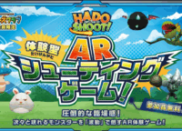 ららぽーとで未来のARゲームを無料体験！『HADO SHOOT!』で家族の思い出を作ろう