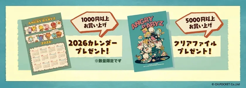 ノベルティ情報の画像