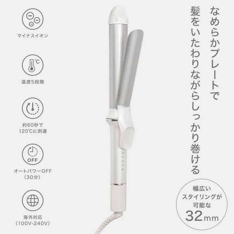 ヘアアイロンの製品画像。マイナスイオン、温度5段階、約60秒で120℃に到達、オートパワーOFF (30分)、海外対応 (100V-240V)などの特徴が記載されています。