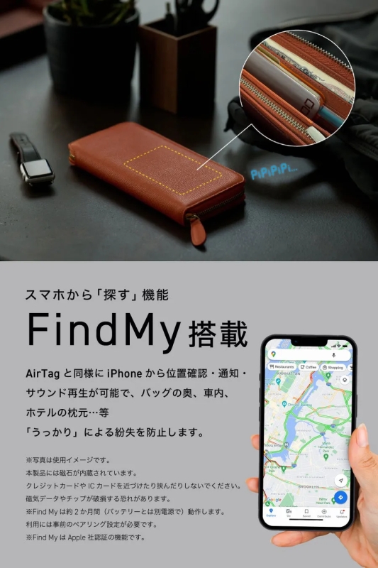茶色の財布と、iPhoneの地図アプリのスクリーンショットが写っている写真