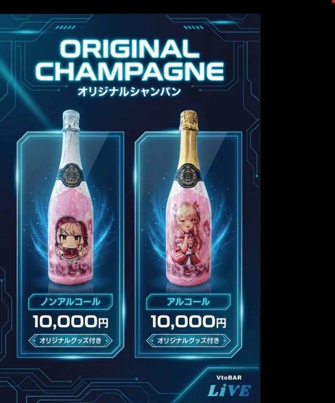 シャンパンメニュー