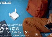 ASUS RT-BE3600 Go：手のひらサイズのWi-Fi 7ルーターで、どこでも「爆速・安心」のネット環境を！