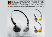ファッション感覚で着せ替え!レトロフューチャーなMONDO FREESTYLE Smoky Transparentヘッドホンを徹底解説