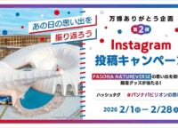 万博の感動をもう一度！PASONA NATUREVERSE Instagram投稿キャンペーンで限定アトムグッズをゲット！