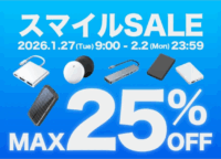 AmazonスマイルSALEでHIDISCガジェットが最大25%オフ！賢く手に入れる快適スマート生活の秘訣